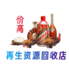 伊犁和布克赛尔县购物卡回收站