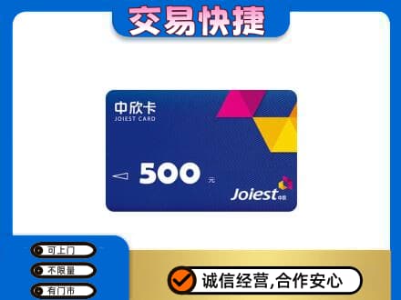 伊犁和布克赛尔县购物卡回收中欣卡.jpg