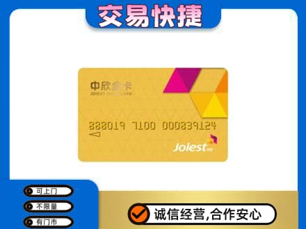 伊犁和布克赛尔县购物卡回收中欣购物卡.jpg