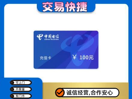 伊犁和布克赛尔县购物卡回收中国电信卡.jpg