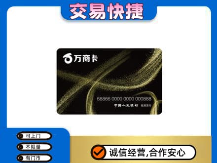 伊犁和布克赛尔县购物卡回收万商卡.jpg