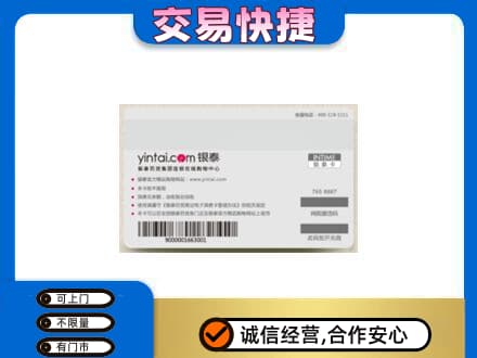 伊犁和布克赛尔县购物卡回收银泰购物卡.jpg