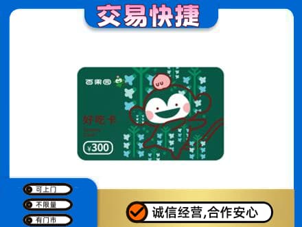伊犁和布克赛尔县购物卡回收百果园卡.jpg