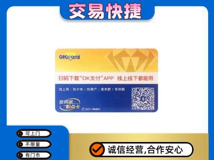 伊犁和布克赛尔县购物卡回收百联ok卡.jpg