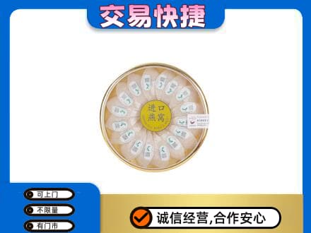 伊犁和布克赛尔县回收进口燕窝