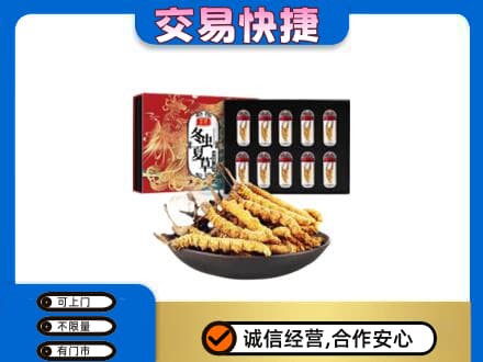 伊犁和布克赛尔县回收冬虫夏草