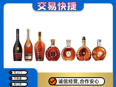 伊犁和布克赛尔县洋酒回收.jpg