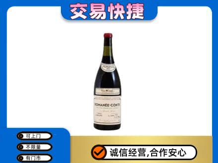 伊犁和布克赛尔县洋酒回收红酒.jpg