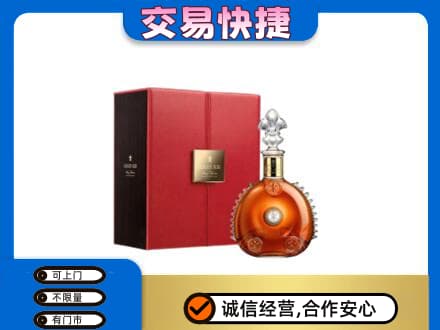 伊犁和布克赛尔县洋酒回收路易十三.jpg