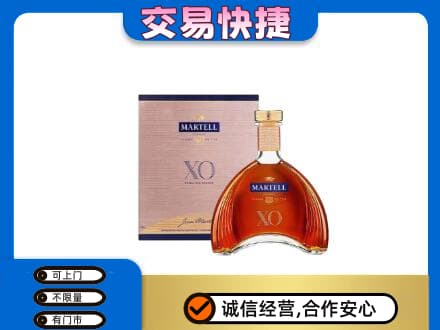 伊犁和布克赛尔县洋酒回收马爹利XO.jpg