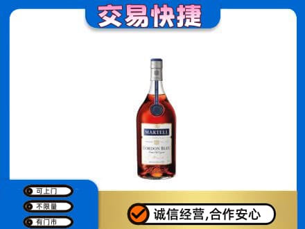 伊犁和布克赛尔县洋酒回收马爹利蓝带.jpg