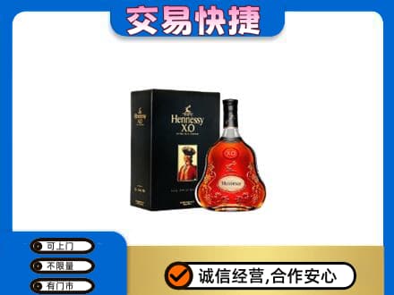 伊犁和布克赛尔县洋酒回收轩尼诗.jpg