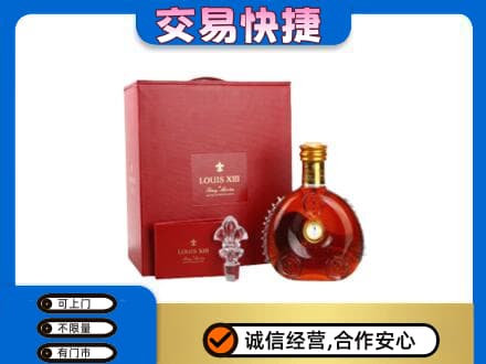 伊犁和布克赛尔县洋酒回收路易十三礼盒.jpg