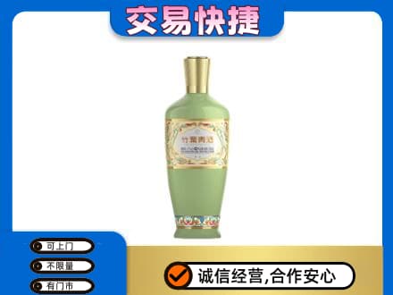 伊犁和布克赛尔县名酒回收竹叶青酒.jpg
