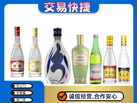 伊犁和布克赛尔县名酒回收杏花村汾酒.jpg