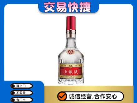 伊犁和布克赛尔县名酒回收五粮液8代.jpg