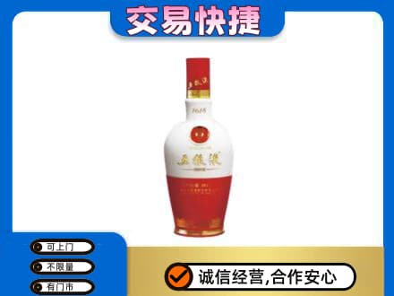 伊犁和布克赛尔县名酒回收五粮液1618.jpg