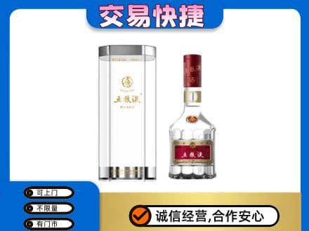 伊犁和布克赛尔县名酒回收五粮液八代.jpg