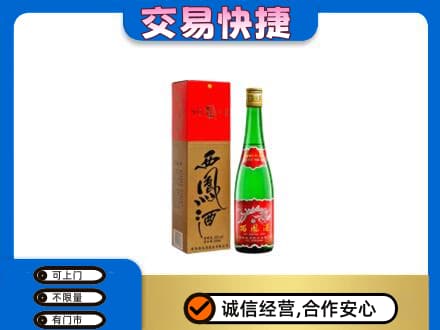 伊犁和布克赛尔县名酒回收西凤酒.jpg