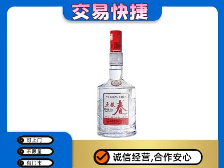 伊犁和布克赛尔县名酒回收五粮春.jpg