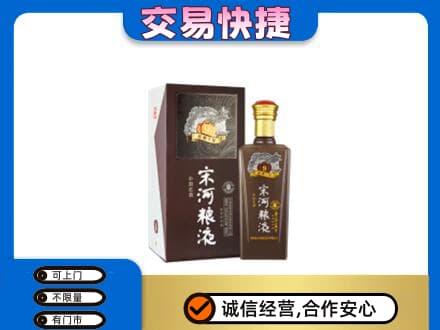 伊犁和布克赛尔县名酒回收宋河粮液.jpg