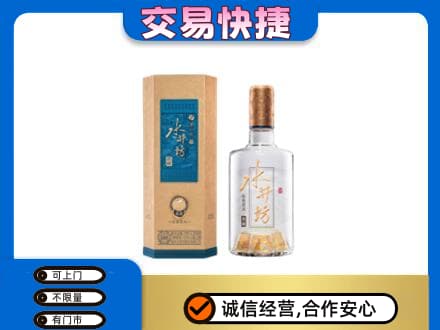 伊犁和布克赛尔县名酒回收水井坊酒.jpg