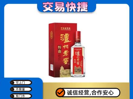 伊犁和布克赛尔县名酒回收泸州老窖.jpg