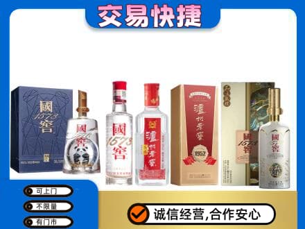 伊犁和布克赛尔县名酒回收国窖泸州老窖.jpg