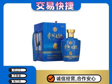 伊犁和布克赛尔县名酒回收贵州大曲.jpg
