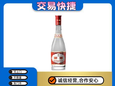 伊犁和布克赛尔县名酒回收汾酒1.jpg