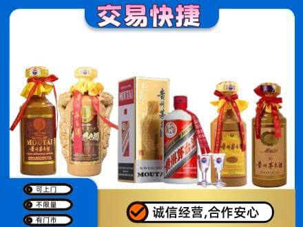 伊犁和布克赛尔县回收贵州茅台酒