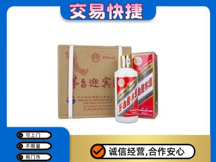 伊犁和布克赛尔县茅台回收迎宾酒.jpg