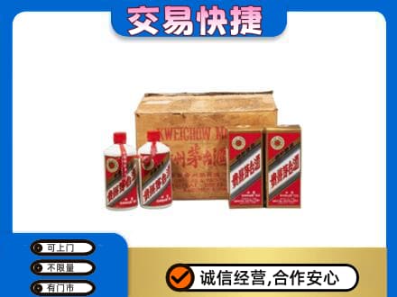 伊犁和布克赛尔县回收五星茅台酒