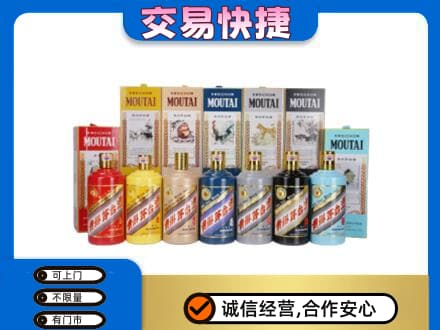 伊犁和布克赛尔县茅台回收生肖茅台.jpg