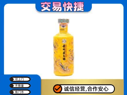 伊犁和布克赛尔县茅台回收散花飞天.jpg