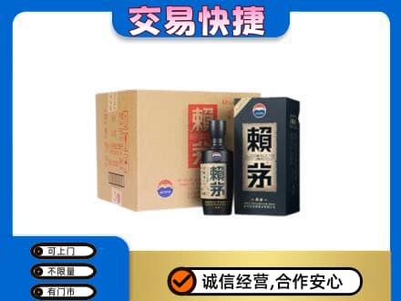 伊犁和布克赛尔县茅台回收赖茅.jpg
