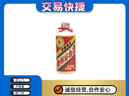 伊犁和布克赛尔县回收地方国营茅台酒