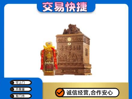 伊犁和布克赛尔县回收80年茅台酒